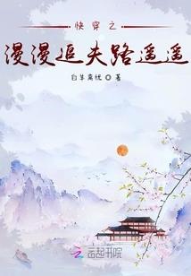 穿书之带着正太闯仙途