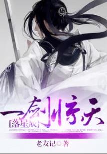古道凡仙