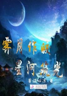 星三界