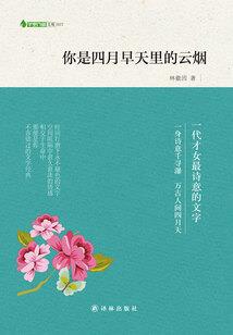 神隐传说