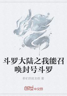 网游之天异世界