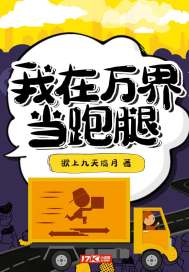 命运之轮传说
