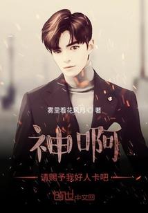 白月光死后，霸总想当替身想疯了