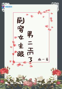 神医庶女：小妾难为