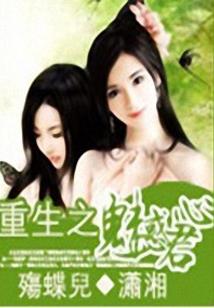 南少霸道宠：逃妻，怀里来！