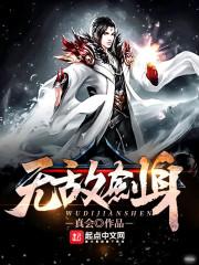 怖钗缘
