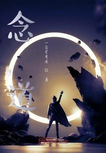 瞎眼十年，徒弟皆是妖王
