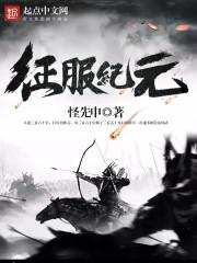 茨木异传