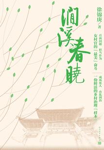 谁弄倾城一舞