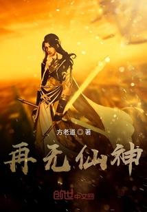仙道仙情