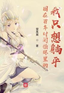 重生山神