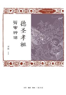 黄秀才与阿无