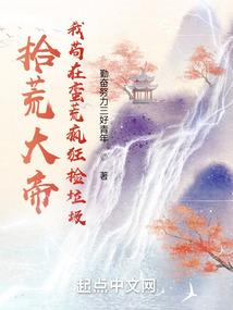 东方愚人传