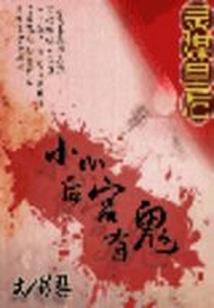 血行歌