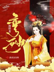 相约千年之正宫在此