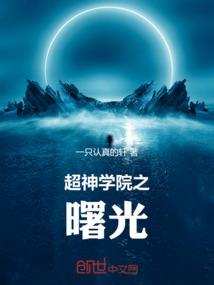 海岛谜案