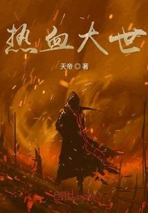 上古神话之四界神兽