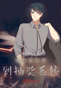 诗词修仙系统之诗落大陆