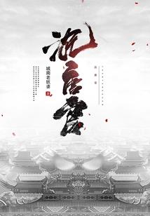 杀神荣耀