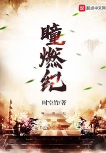 蝶悲歌