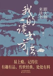 墨林奇侠传