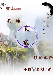 长生龙帝