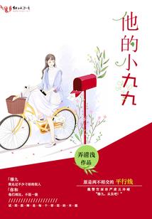 狐妖殿下的宠娇妻