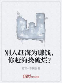 废都物语