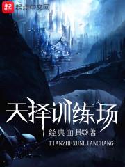 凡间渡劫的be生活