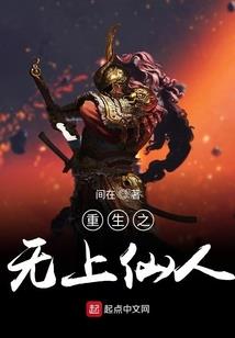 幻化人生