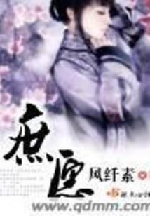 天使禁恋