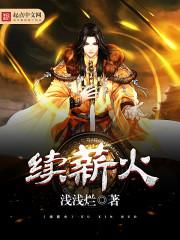 空白殇城