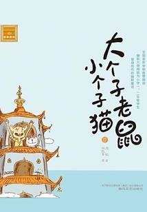 妖瞳傲骨