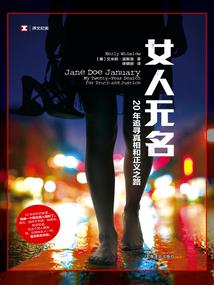 真王传