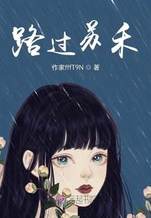 超异能者夏