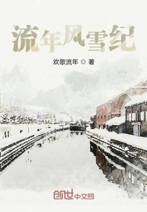 血炎
