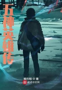 暖男成长记