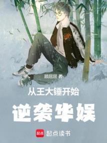 龙傲天下之称霸