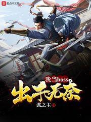 取代世界尽头