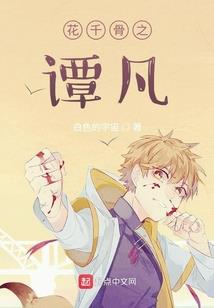 倾世天下，只为你一人