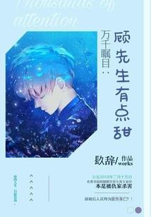 观星仙录