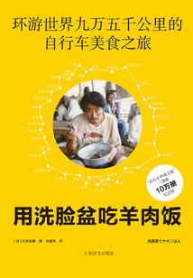 野岛