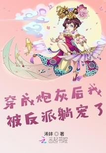 快穿之每天都在苟命中