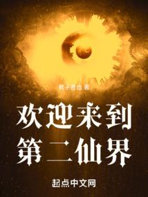 无限探秘