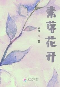 青山与蜜糖