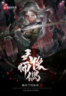 洪门胖十三