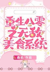 异界之无敌蛮荒