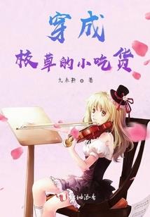 桃花缘之情卿入瓮