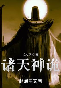 逆神诛魔
