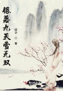 剑转星河